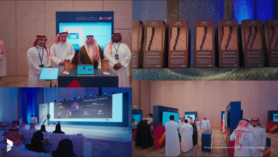 مؤتمر التنــــوع اللغوي في المـملكة العربية السعودية وخطر الاندثار
