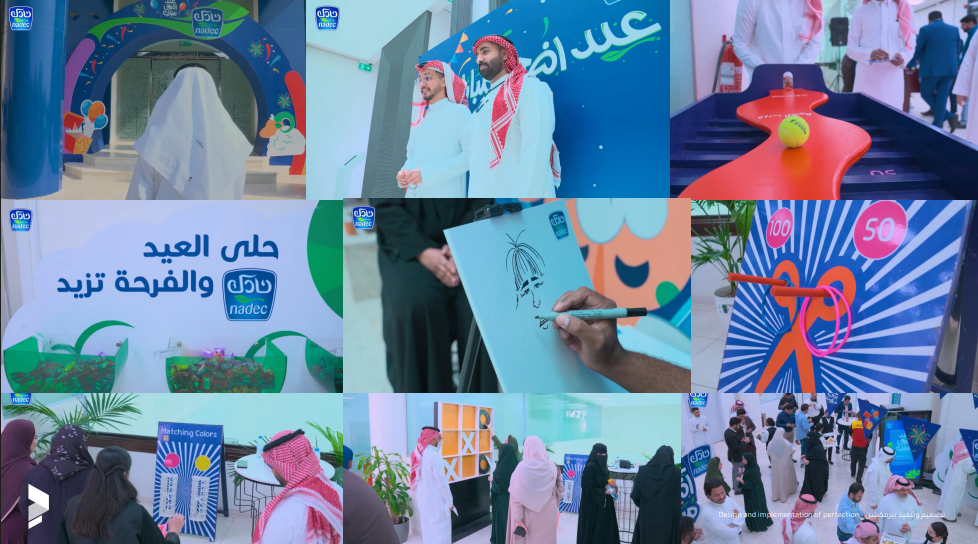 حفل معايدة عيد الاضحى المبارك 2025