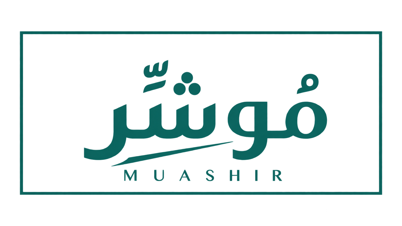 مُؤشِّر